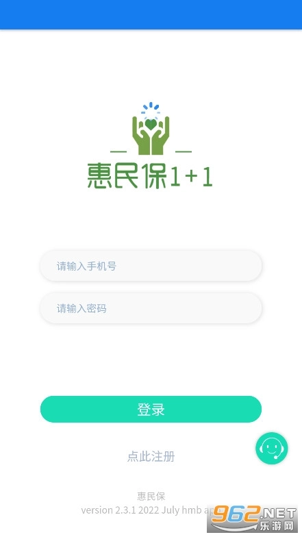 惠民保1+1图1