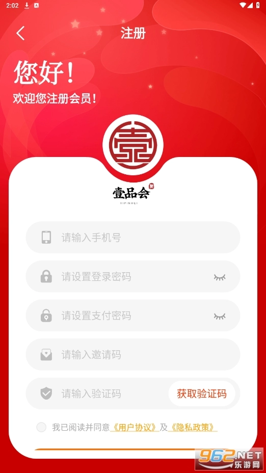 壹品会图2