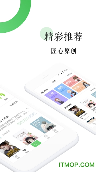 全本免费热门小说图3