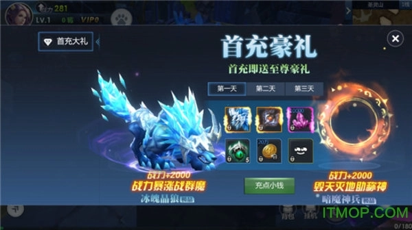 天地决手游免费版图3