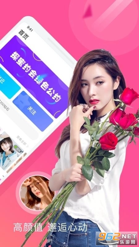 来点知己安卓版图2