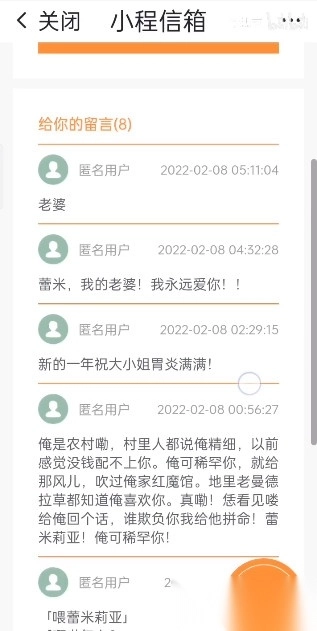 小程信箱图4