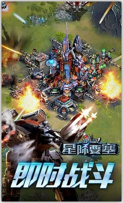 星际要塞最新免费版图3