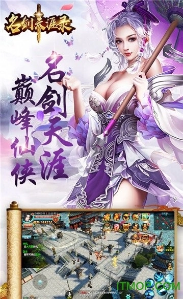 名剑天涯录图3