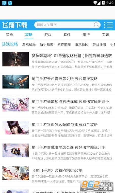 飞翔盒子手机正版图3