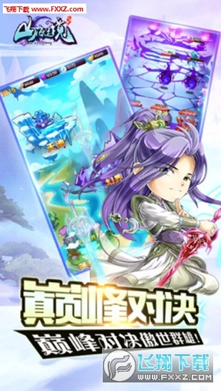 山海迷境游戏图4
