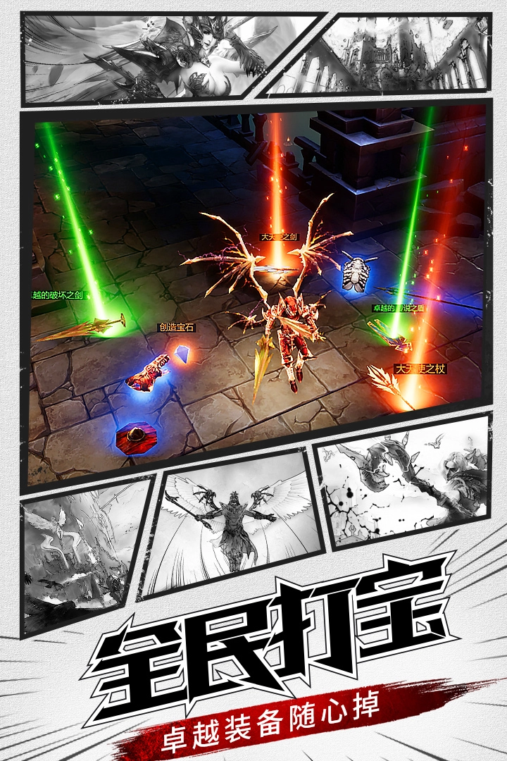 大天使之剑H5九游版图2