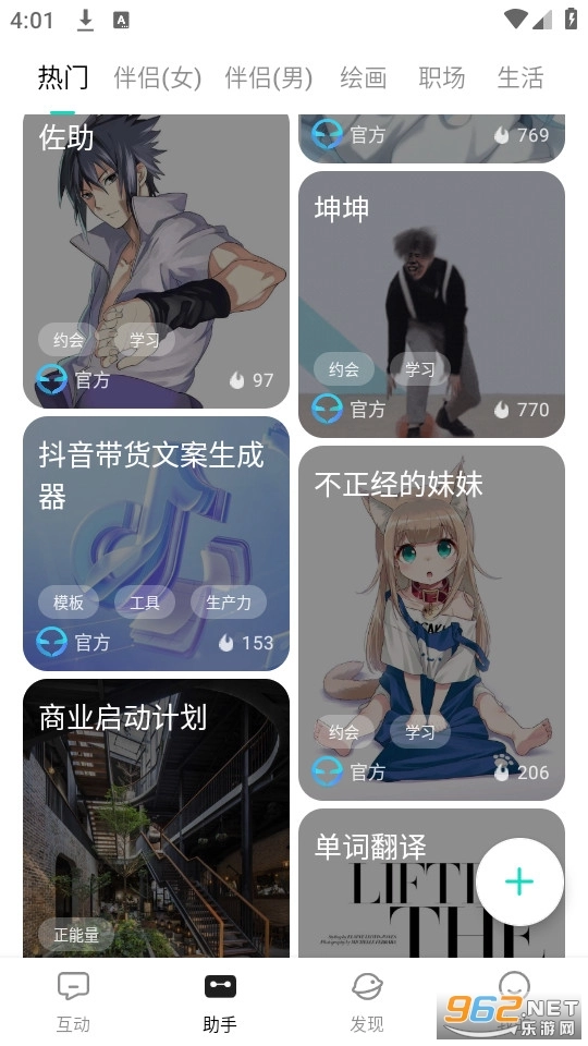 小镜ai图7