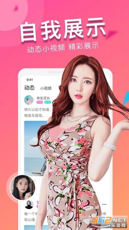 来点知己安卓版图4