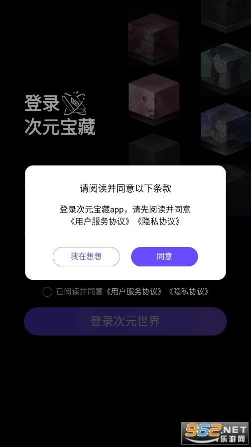 次元宝藏
