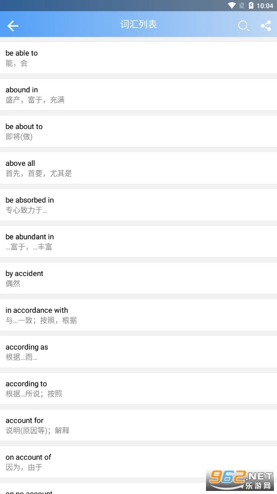 六级单词