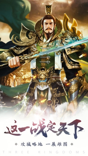 热血三国复刻版图1