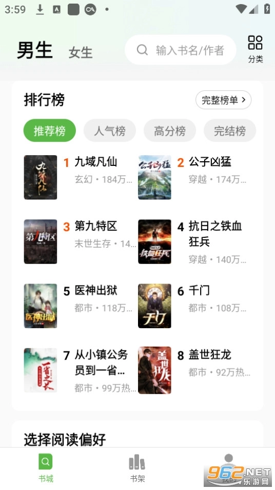 绿豆免费小说
