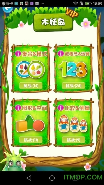 爱魔数手机版