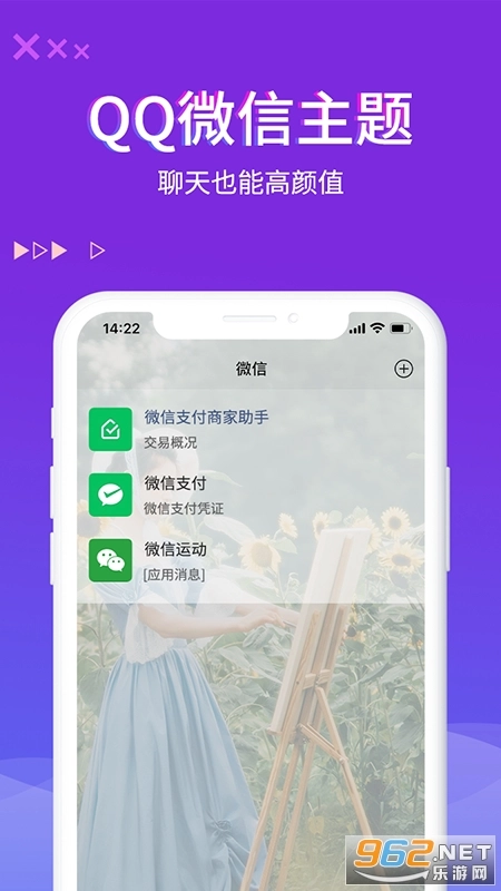 超酷来电秀最新版