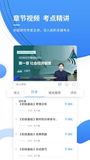 会计考证准题库