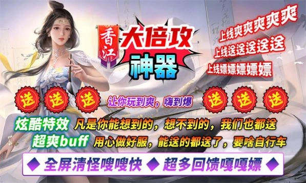 香江大倍攻神器传奇图2