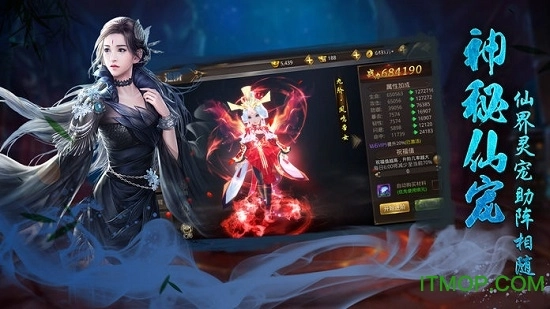 斗破修仙诀游戏