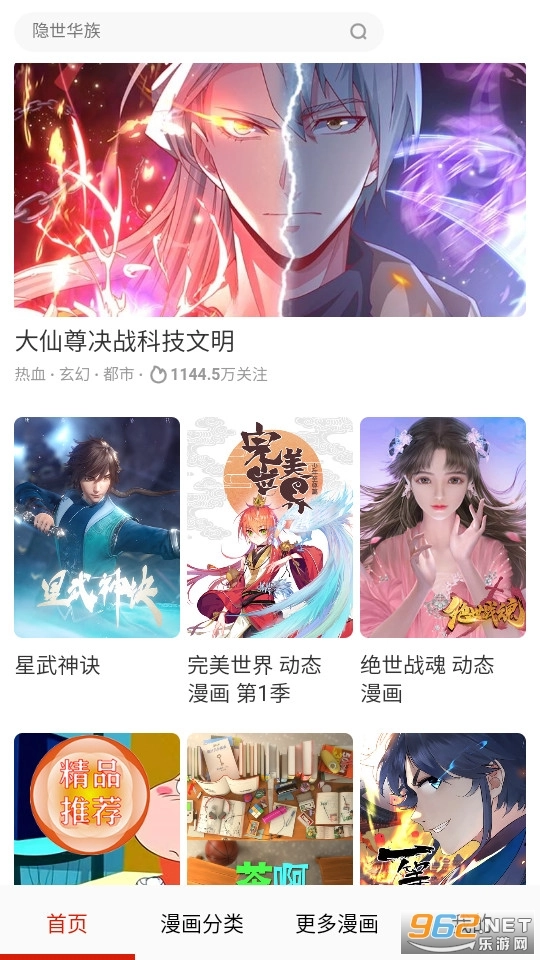 奶盖漫画