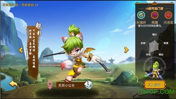 萌Q三国安卓官方版图2