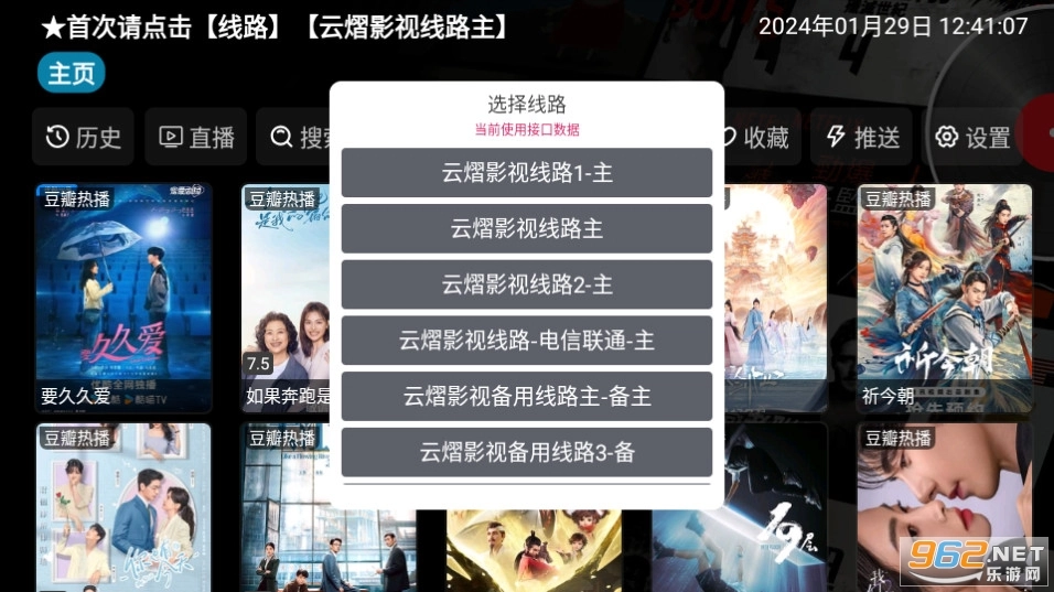 云熠影视Pro5图8
