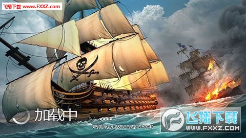 海盗战斗时代的船只中文汉化版图1