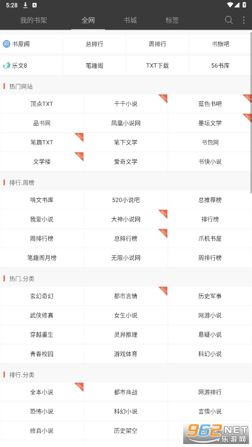 火狼小说