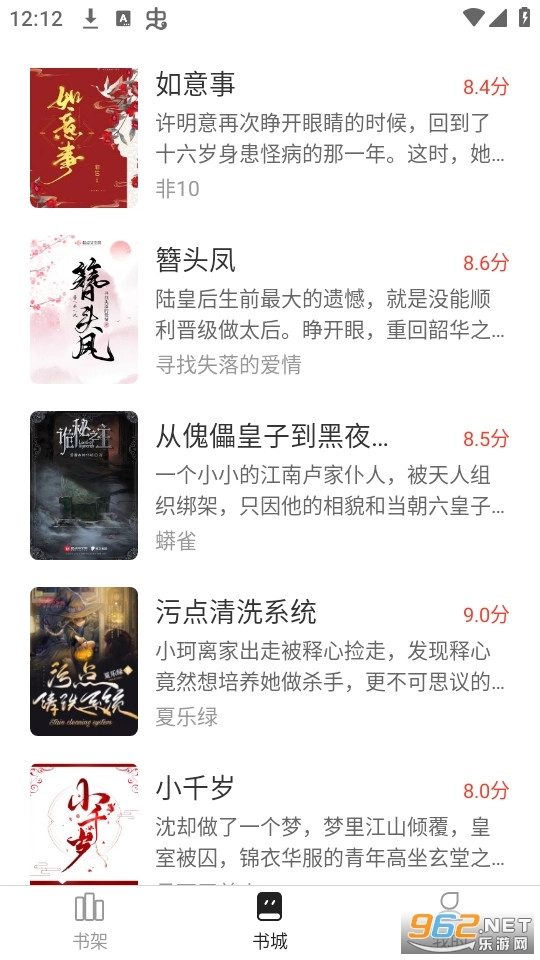 墨水阅读
