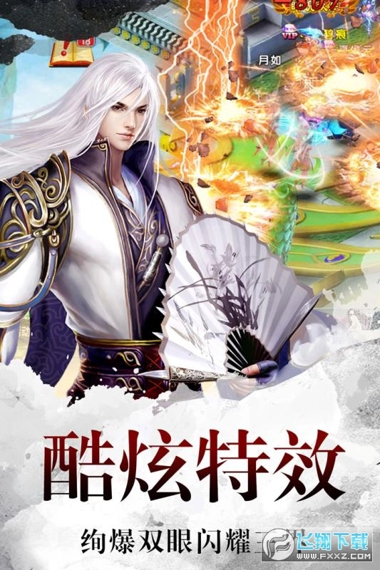 百战封仙安卓版(4)