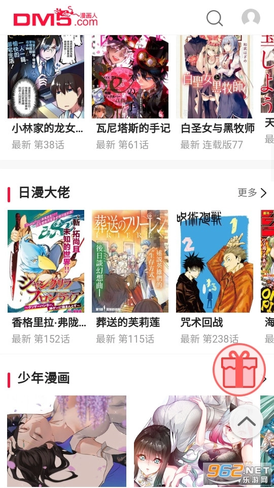 次元谷