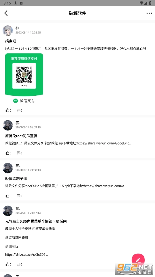 fy社区(5)
