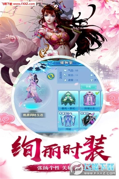 仙坠凡尘最新版图2