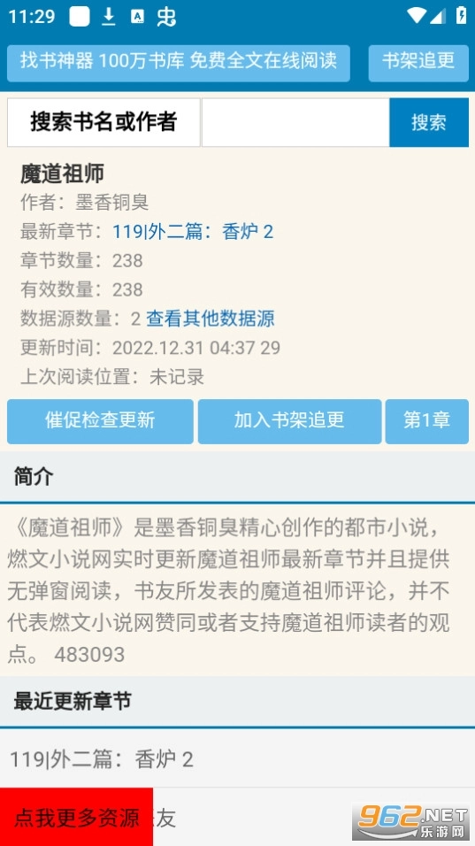 找书神器