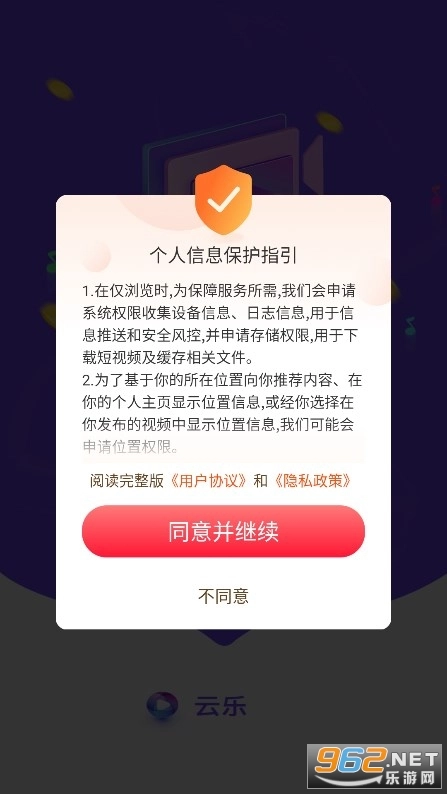 云乐短视频