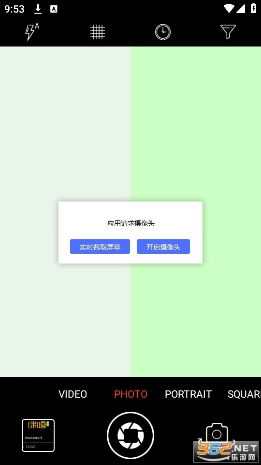 甜心相机