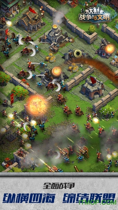 战争与文明bt版图3