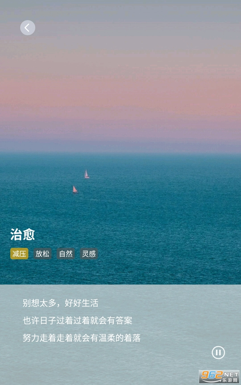 情绪减压解压器
