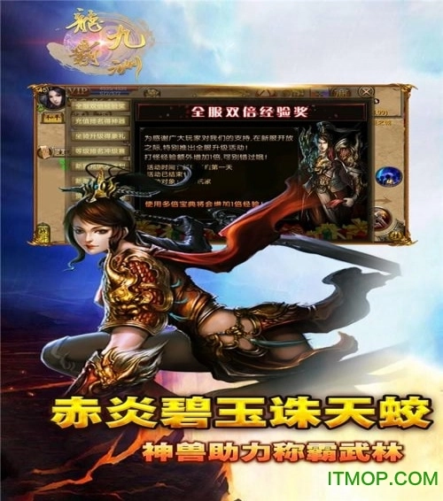 龙霸九洲图3
