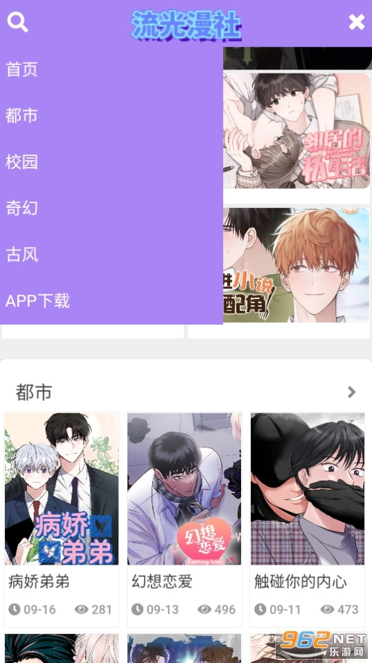 流光漫社
