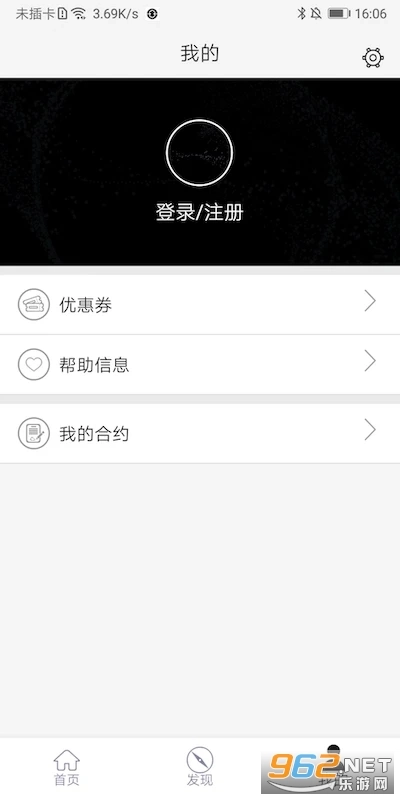 赛客管家安卓版