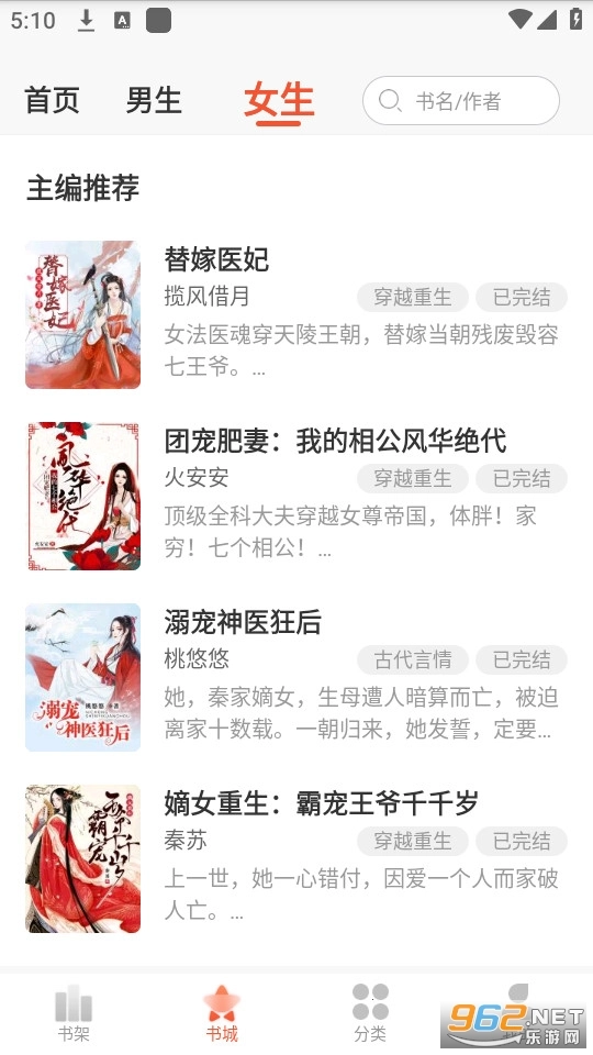 山楂免费小说