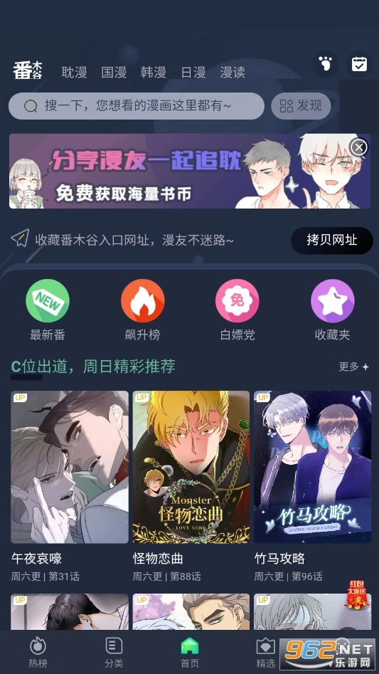 番木谷漫画