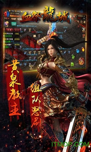 血祭龙城游戏无广告版图3