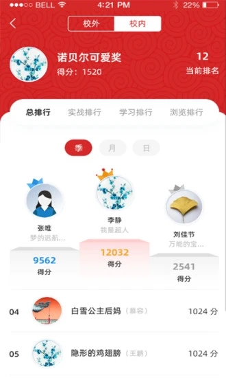 传统文化大家学手机正版图1