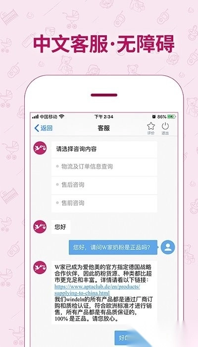 德国W家通用版图3