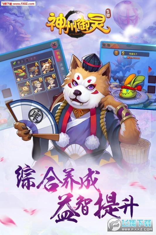 神州御灵安卓版图1