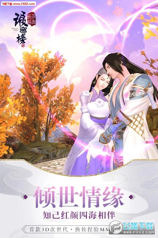 琅琊榜风起长林特别版(2)