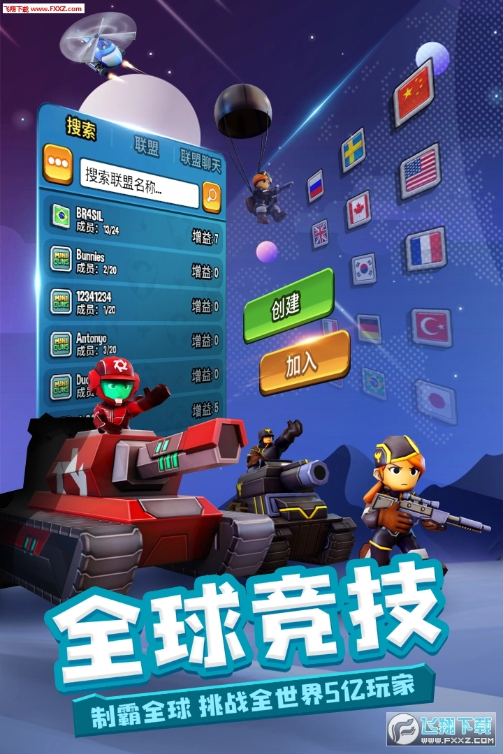 寸土必争图3