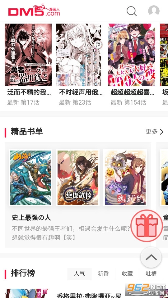 次元谷