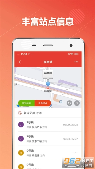 杭州地铁通最新版